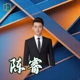 陈睿