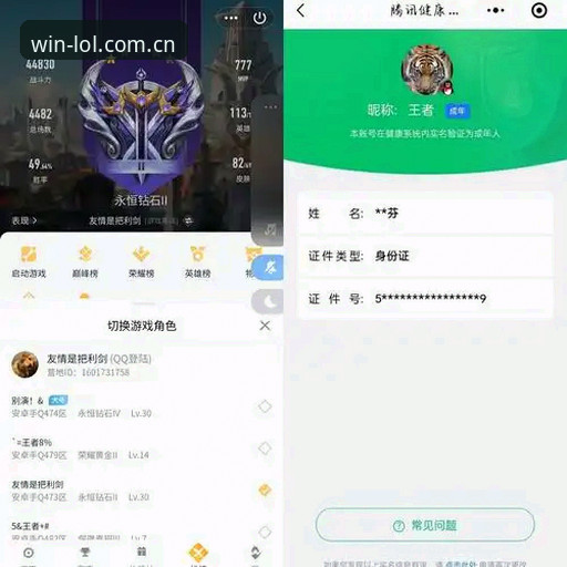英雄联盟竞猜平台深度评测：从注册到实战，老用户手把手教你玩转LOL电竞押注