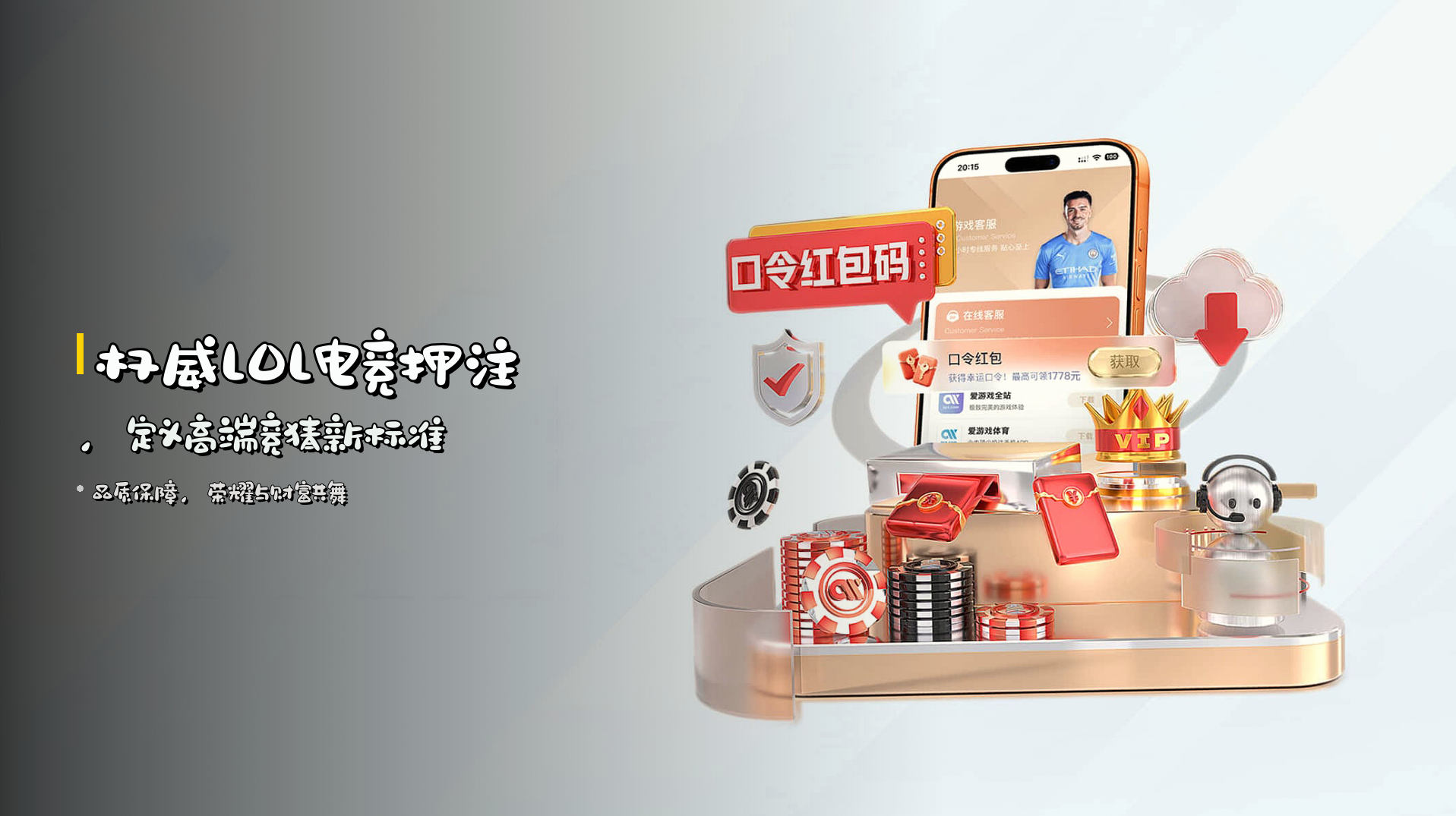 权威<strong>LOL电竞押注</strong>，定义高端竞猜新标准